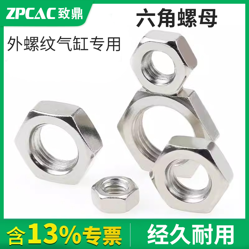 六角螺母端盖螺帽安装附件