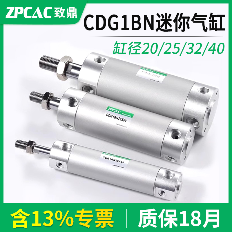 CG1/CDG1BN机械手引拔迷你气缸
