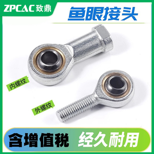 M12 M10×1.25 M5×0.8 气缸附件鱼眼接头关节轴承配件M4×0.7