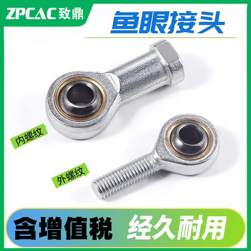 气缸鱼眼接头轴承配件【致鼎】