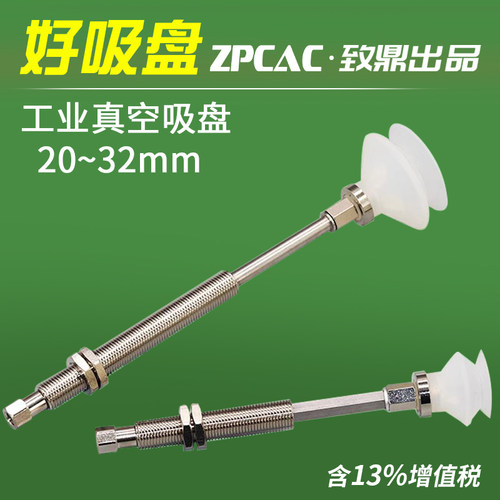 工业真空吸盘ZPCAC硅胶