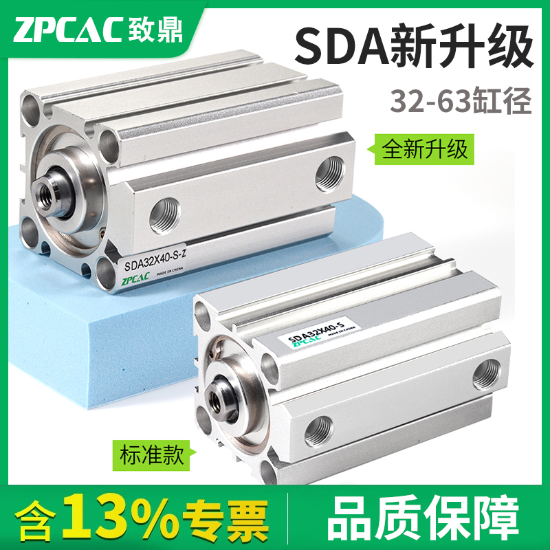 薄型气缸大推力SDA32/40/50/63*15/20/25/70/100/120/150-S