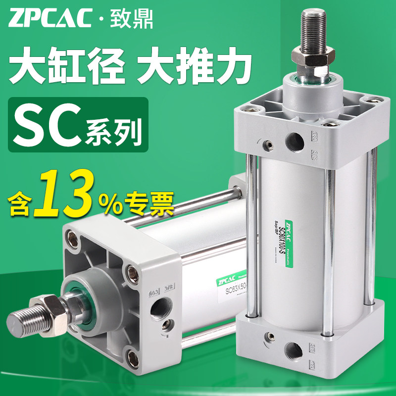 SC标准气缸大全32小型气动40大推力150伸缩50/63-80-75-100-125-S