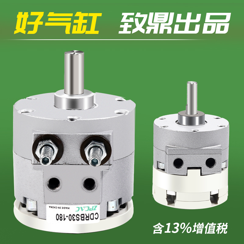 气动CRBS叶片式旋转摆动气缸CDRBS10-15-20-30-40-90度180度带磁