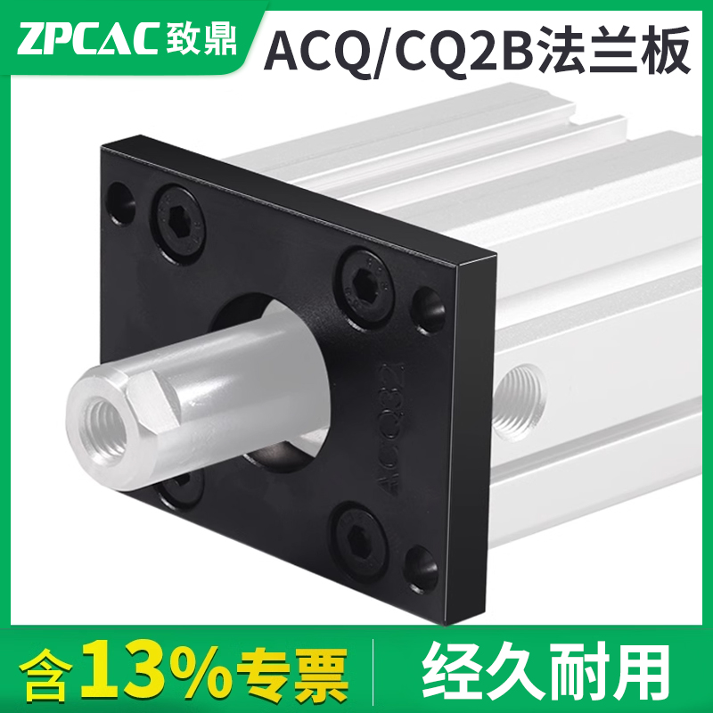 ACQ气缸安装附件FA法兰板
