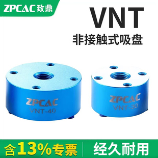 无痕伯努利吸盘VNT 80mm真空吸盘机械手配件 非接触式