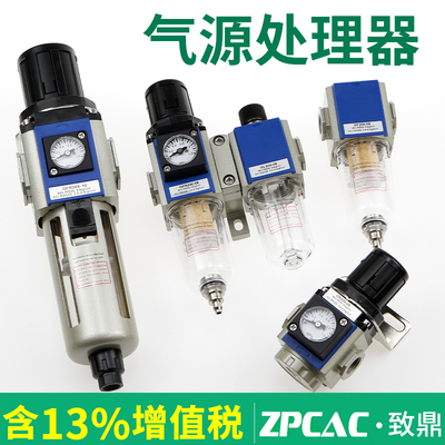ZPCAC气源处理器过滤器三联件
