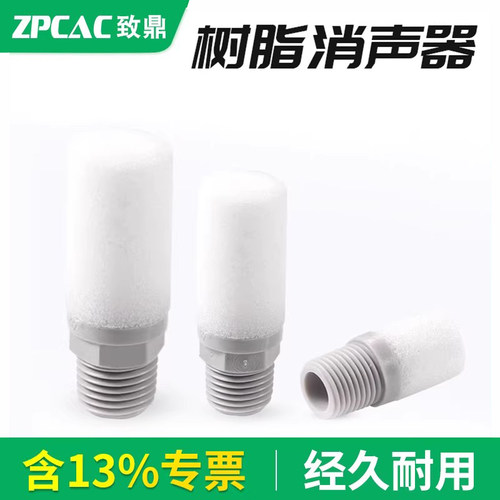 树脂型消声器【消声效果好】