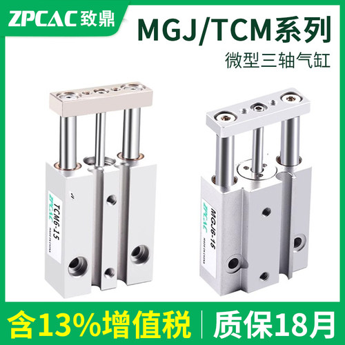 ZPCAC气缸国产精品替换进口首选