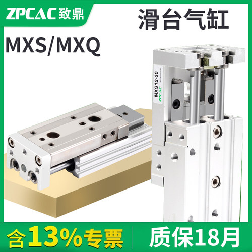 替换SMC精密滑台国产气缸