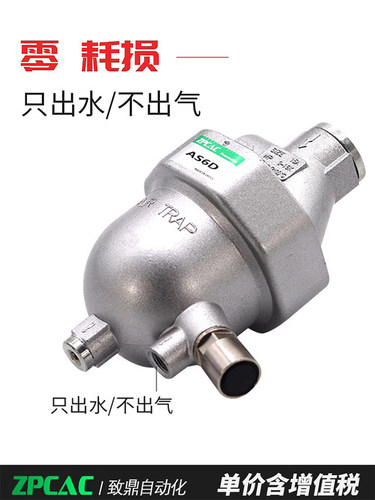 零气耗自动排水器AS6D空压机储气罐气泵自动排水阀AD-5 AD402-04