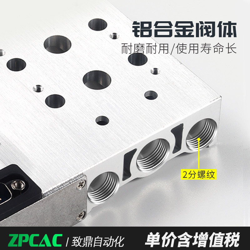 集线式气动电磁阀组总线阀板4v210-08 24v电磁阀汇流板集成阀岛