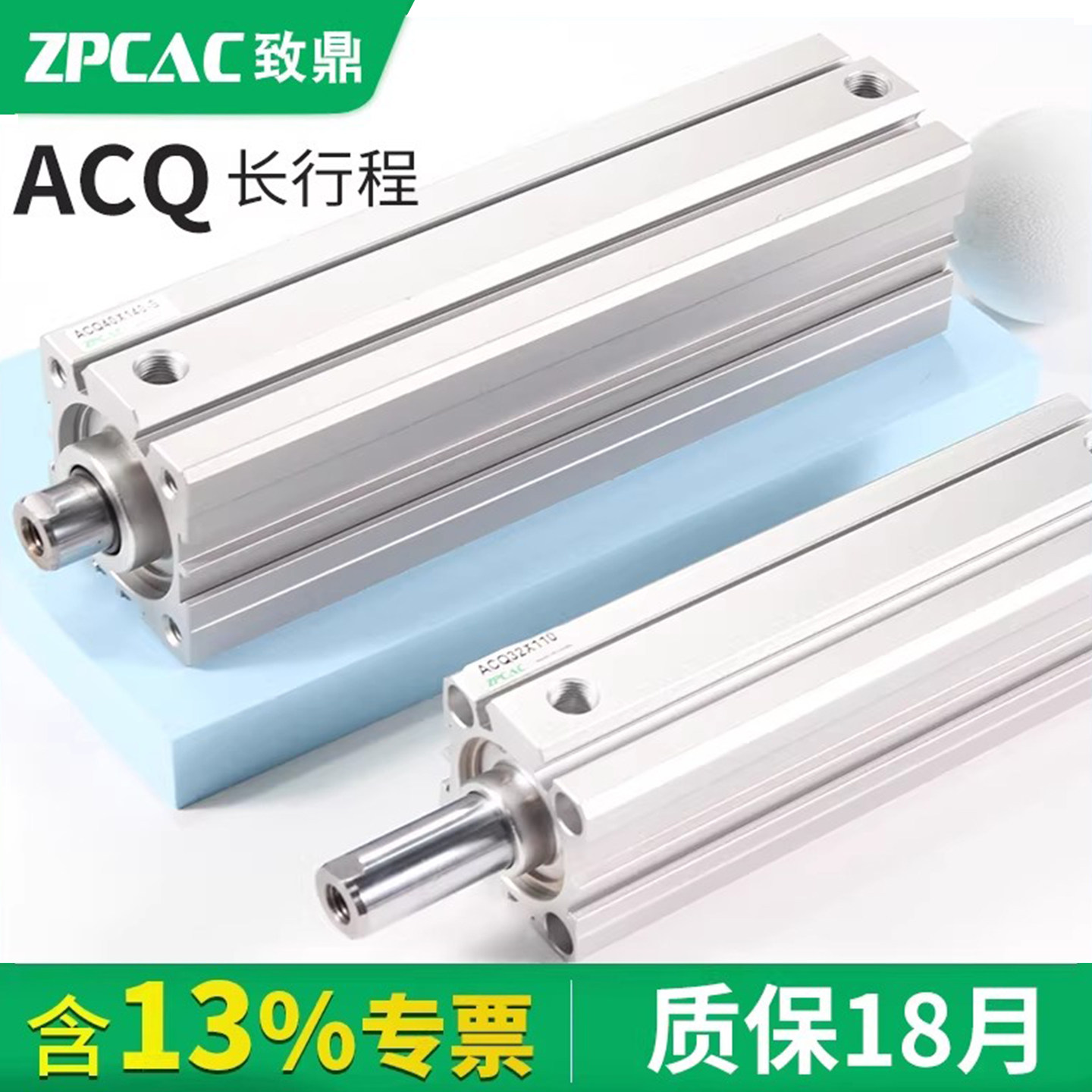 ACQ薄型长行程气缸32/40/50/63*110/125/130/150-S气缸气动小型