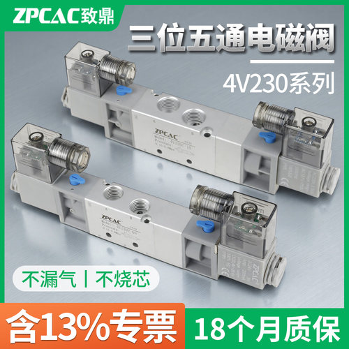 三位五通中封型电磁阀4V230C-08