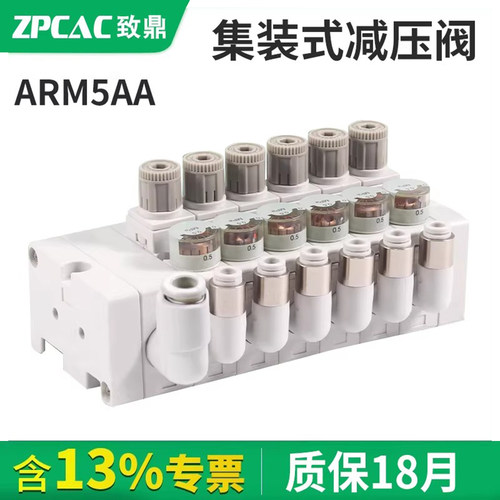 ZPCAC集装式ARM5AA调压阀