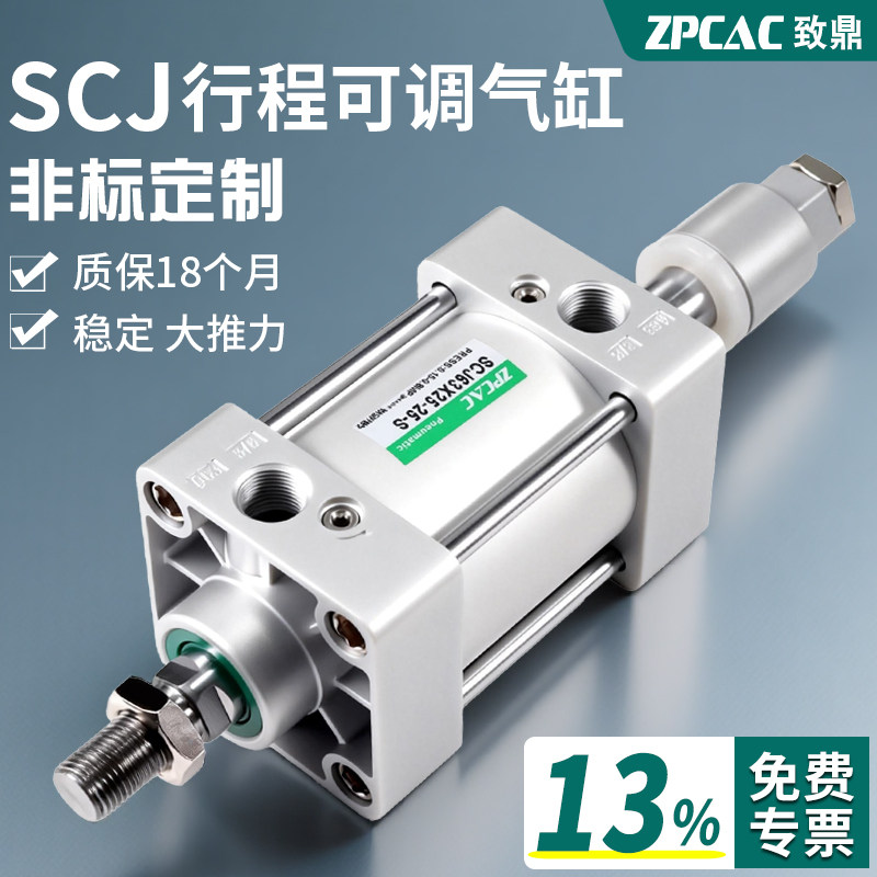 SCJ气缸可调行程气缸大推力32X40X50X63X80X100X125气缸小型气动,标准件/零部件/工业耗材,气缸,淘宝优惠券,粉丝福利购,淘宝优惠卷
