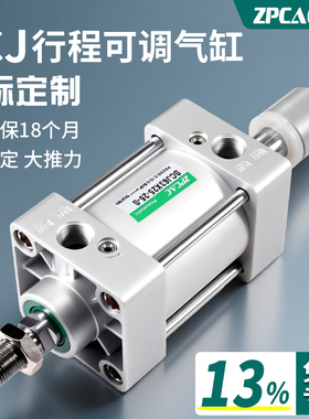 SCJ气缸可调行程气缸大推力32X40X50X63X80X100X125气缸小型气动
