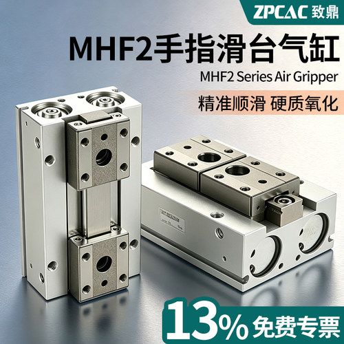 气动气爪夹爪ZPCAC牌手指气缸