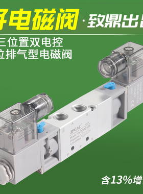 电磁阀4V130E-06中泄式4V230E-08三位五通4V330E-10气阀4V430E-15