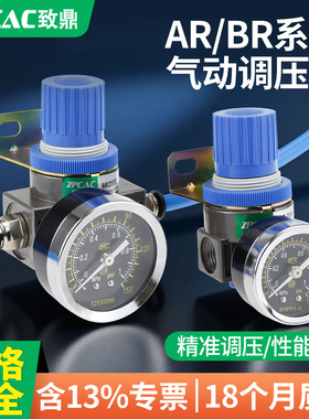 气动气压调节阀AR2000调压阀空气减压阀BR3000/4000空压机稳压阀