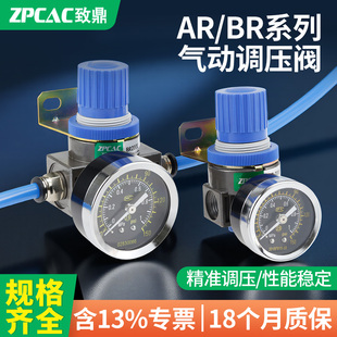 气动气压调节阀AR2000调压阀空气减压阀BR3000 4000空压机稳压阀