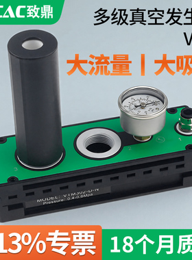 ZPCAC多级真空发生器气动大流量大吸力VTM系列集成式负压真空泵