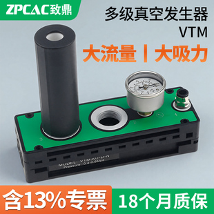 ZPCAC多级真空发生器气动大流量大吸力VTM系列集成式负压真空泵