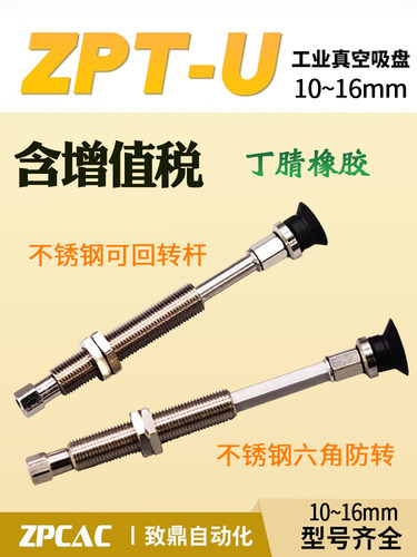 工业真空吸盘黑色ZPT10UN/13UN/16UNJ/K10/20/30/40/50-B5-A10