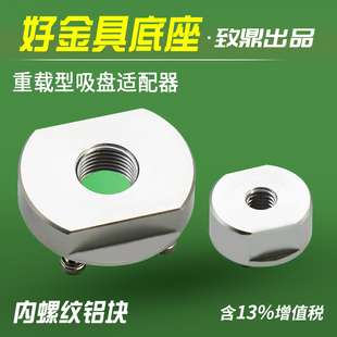 ZPT3 B16金具底座 ZPT1 B12 重载型真空吸盘ZPT0 B10 ZPT2