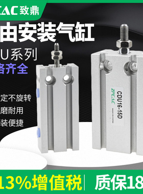 自由安装气缸小型气动微型磁性CDU6/10/16/20/25/32-5*15X30/50D