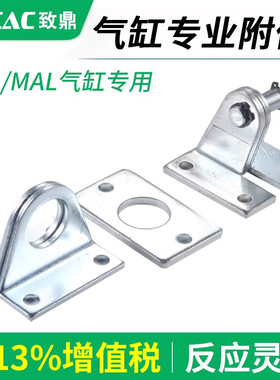 MAL MA迷你气缸固定底座安装脚架LB/FA/SDB-16/20/25/32/40支架