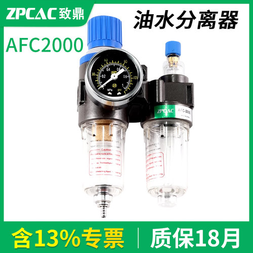 气源处理器AFC2000二联件调压阀AC三联件AFR调压过滤器油水分离器