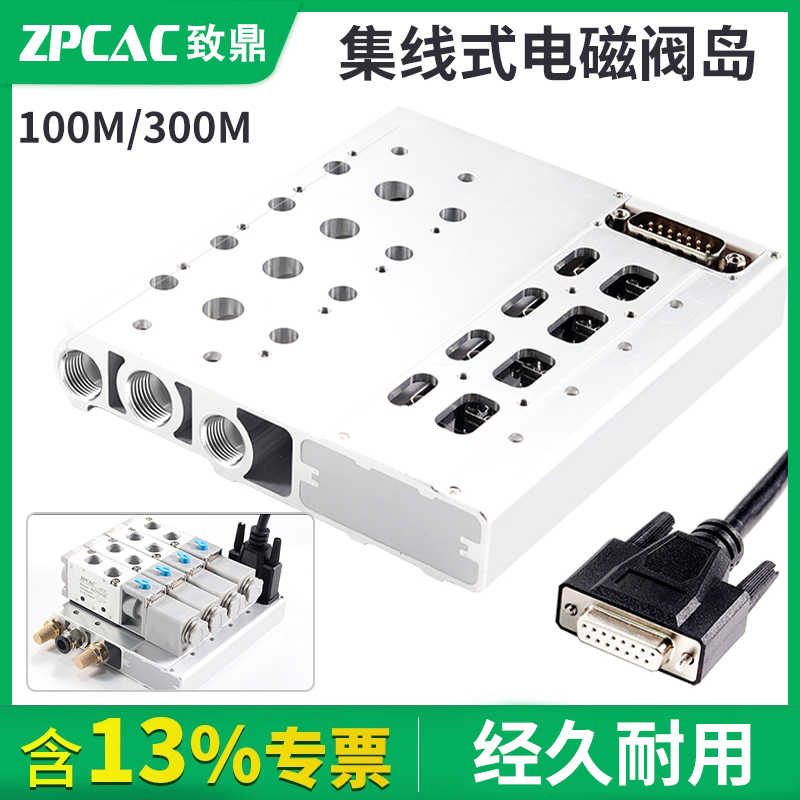 汇流板阀岛【集线控制】4V集成式