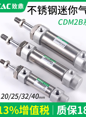 小型气动不锈钢迷你气缸CM2B/CDM2B20/25/32/40-25*50X75X100X125