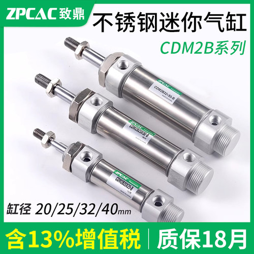 CDM2B气动不锈钢迷你气缸