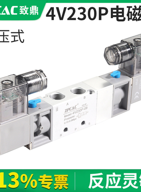电磁阀4V130P-06控制4V230P-08中压式4V330P-10双线圈4V430P-15