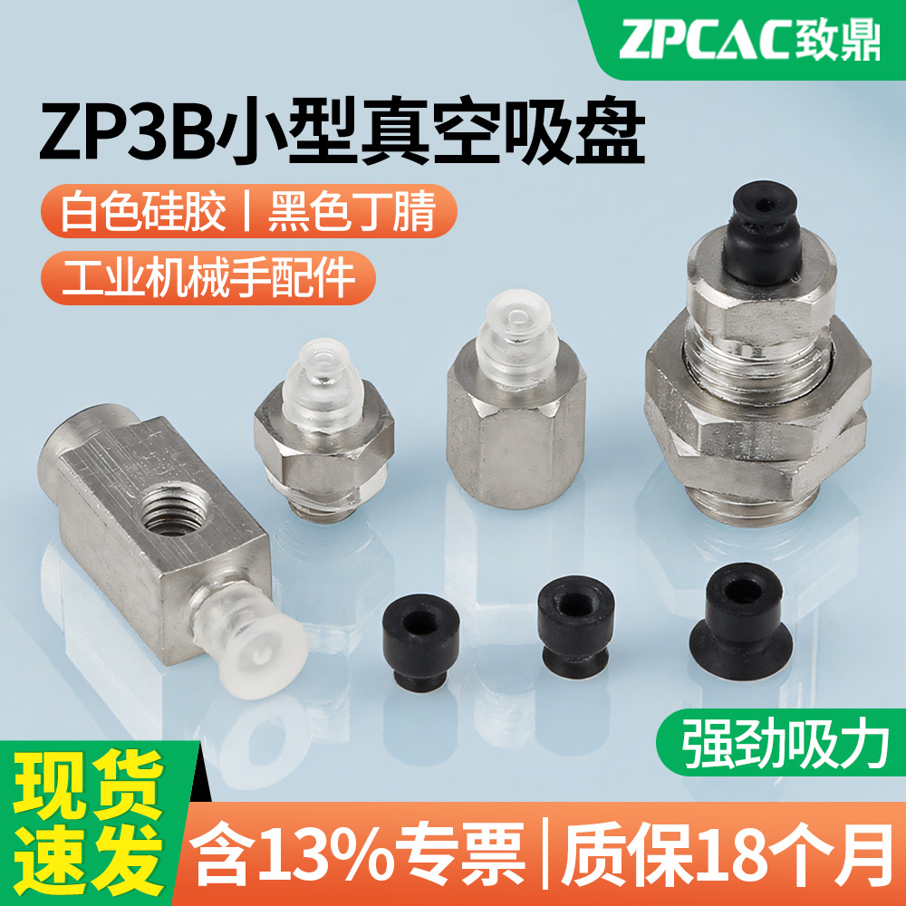 气动真空小型防静电吸盘