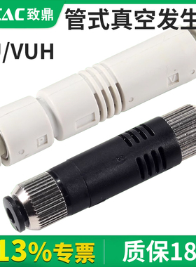 管式真空发生器大吸力ZU05S负压生产器ZU07L气动快插负压阀VML