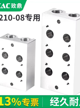 电磁阀底座3V210-08连接块200M系列汇流板2F3F4F5F6F7F8F9F10F位