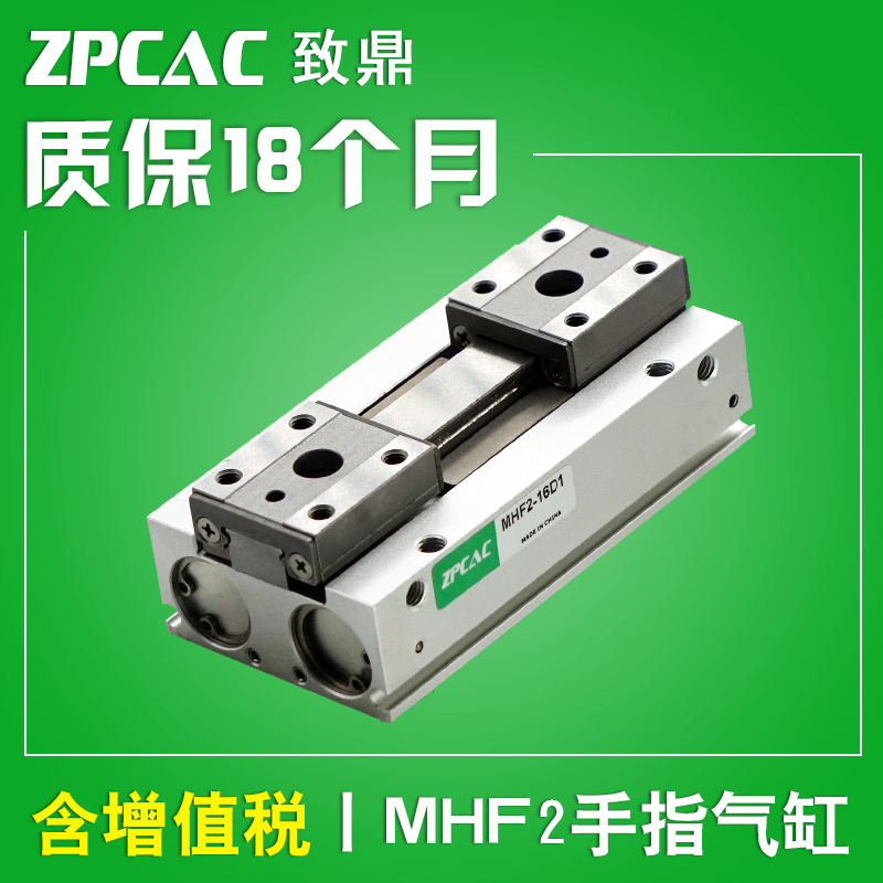 µ¼¹ì»¬Ì¨Æ½ÐÐÊÖÖ¸Æø¸×MHF2-8D 12D 16D 20D D1 D2±¡ÐÍÆø×¦ÌæSMC