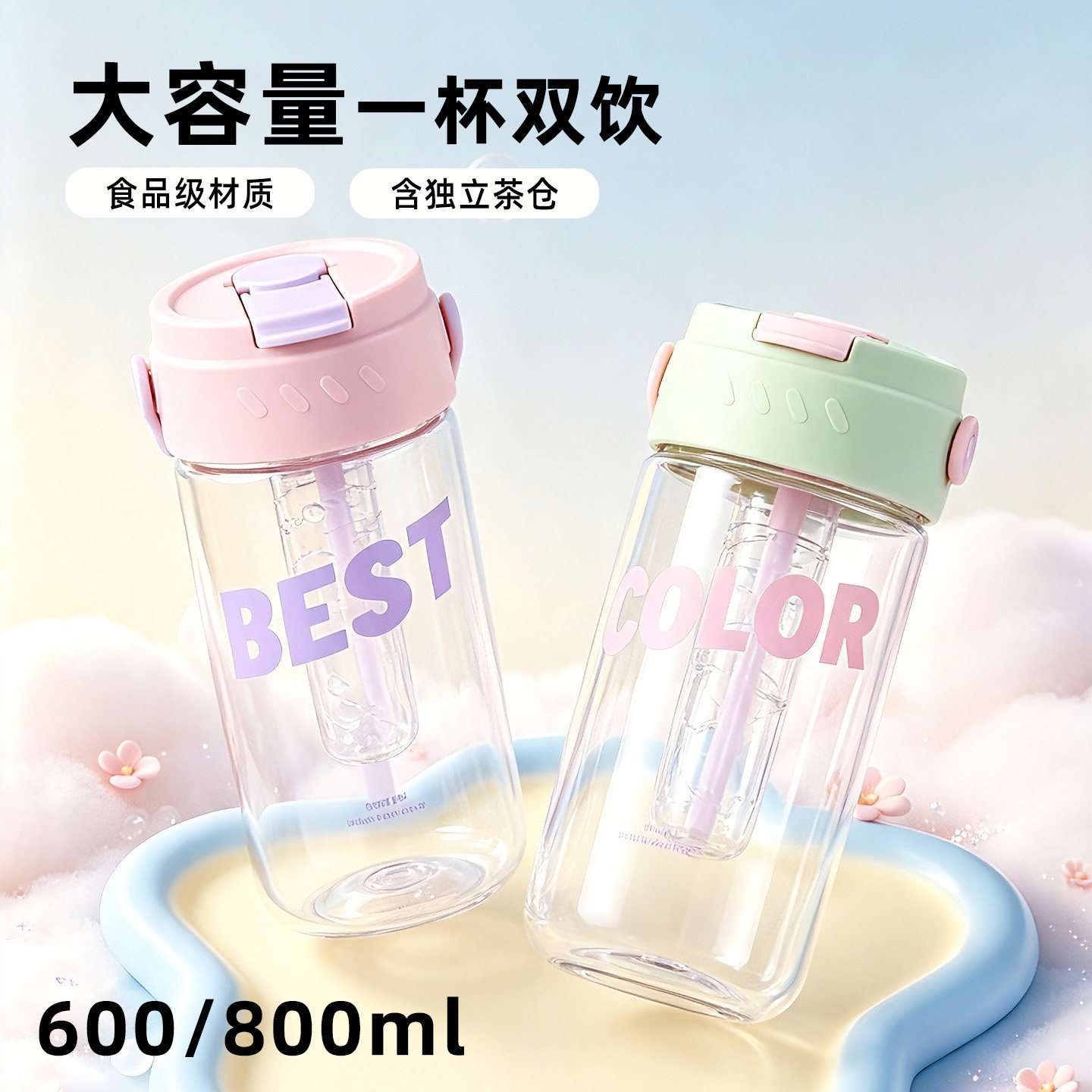 马卡龙撞色随手杯弹盖吸管直饮