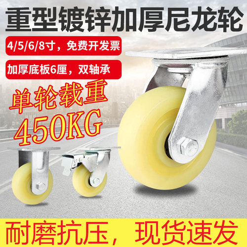 万向轮轮子5寸尼龙轮带刹车工业