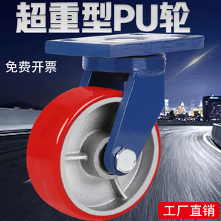 6寸超重型万向轮4寸5寸铁芯聚氨酯脚轮8寸工业脚轮耐磨承重1吨轮