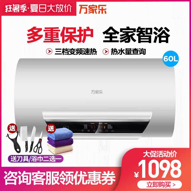 Macro/万家乐 D60-H22A 热水器 电 家用60升即热速热洗澡淋浴储水在类目 大家电, 热水器, 电热水器中 - 来自Buy2taobao.com提供专业的淘宝代购服务