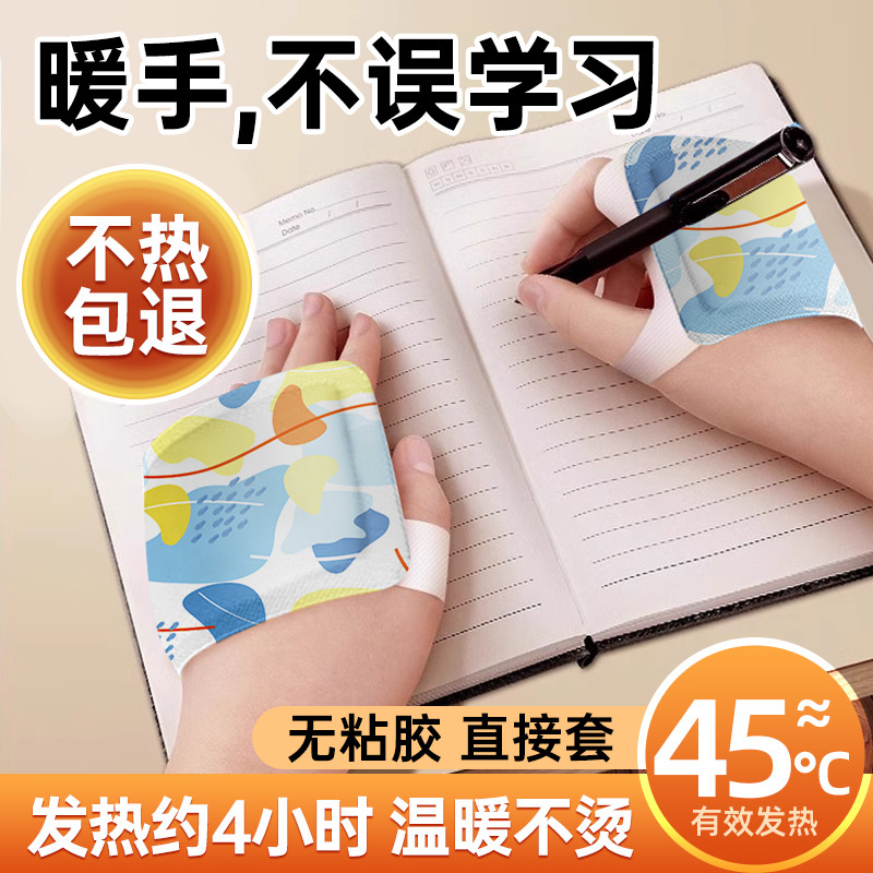 艾草暖手贴蒸汽热敷护手背贴办公室暖手神器自发热暖宝宝暖手贴,居家日用,保暖贴/热敷贴,淘宝优惠券,粉丝福利购,淘宝优惠卷