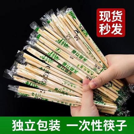 一次性筷子批发专用外卖打包竹筷快餐饭店家用便宜方便熊猫圆碗筷