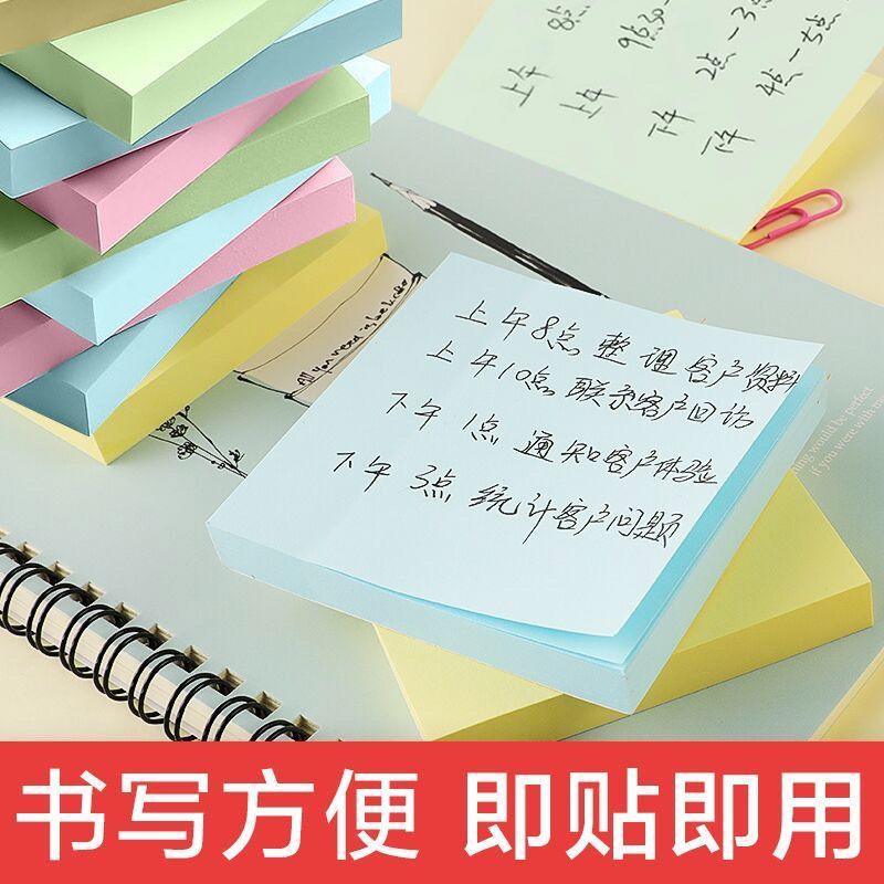 便利贴创意记事贴N次贴便签本便利签记事备忘留言便签贴纸便宜