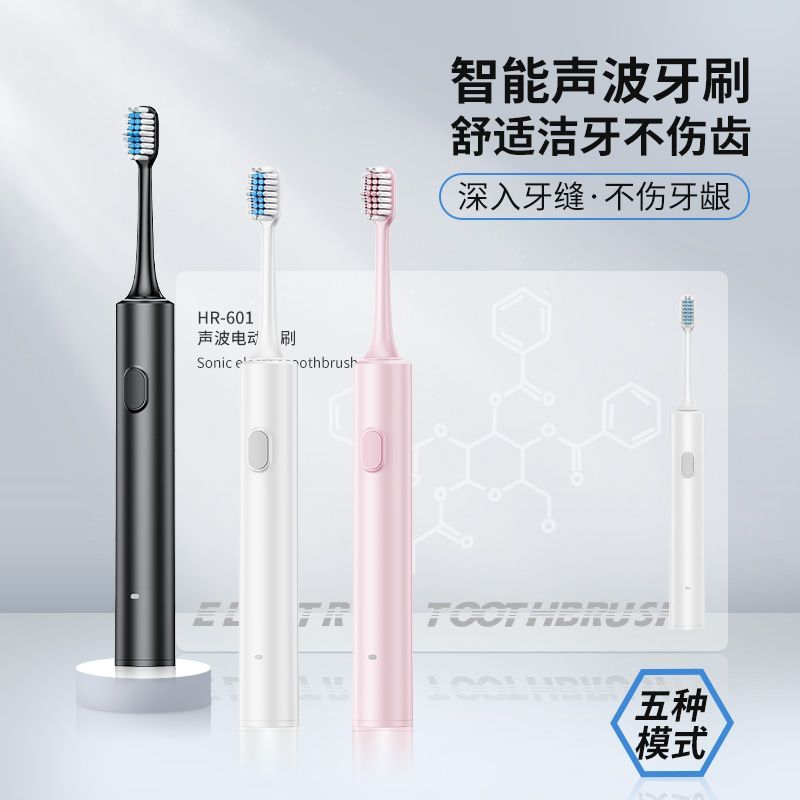 智能声波牙刷成人电动牙刷五种模式深入牙缝清洁不伤牙
