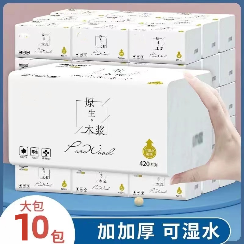 大包纸巾原木抽纸宿舍单位家用亲肤妇婴卫生纸面巾纸餐巾实惠套餐