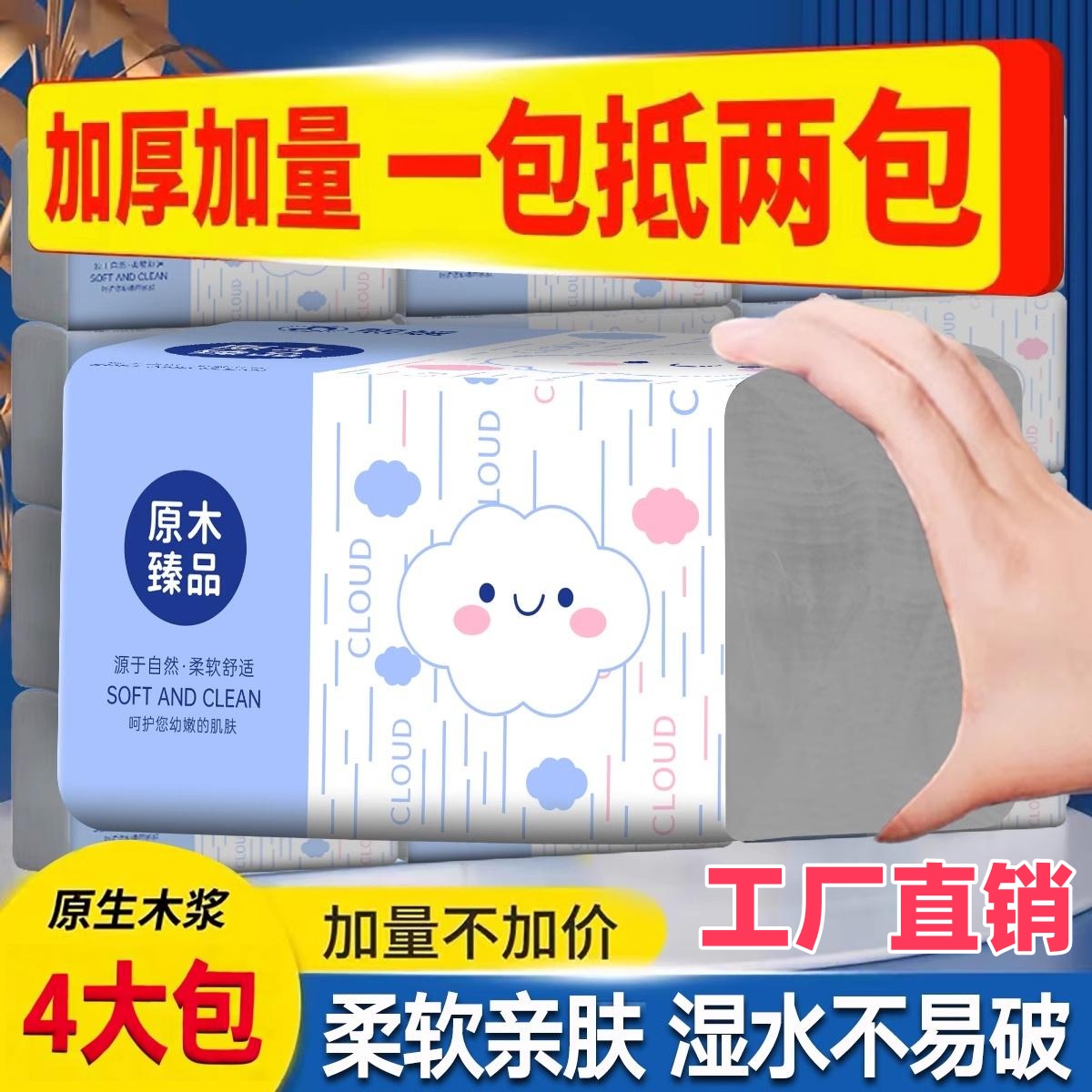 柔软舒适抽纸大包餐巾纸300张批发家用实惠装卫生面巾纸婴儿 纸巾